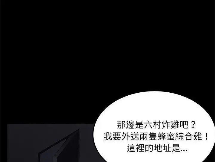漫画《卖身契约》第32话第62张图