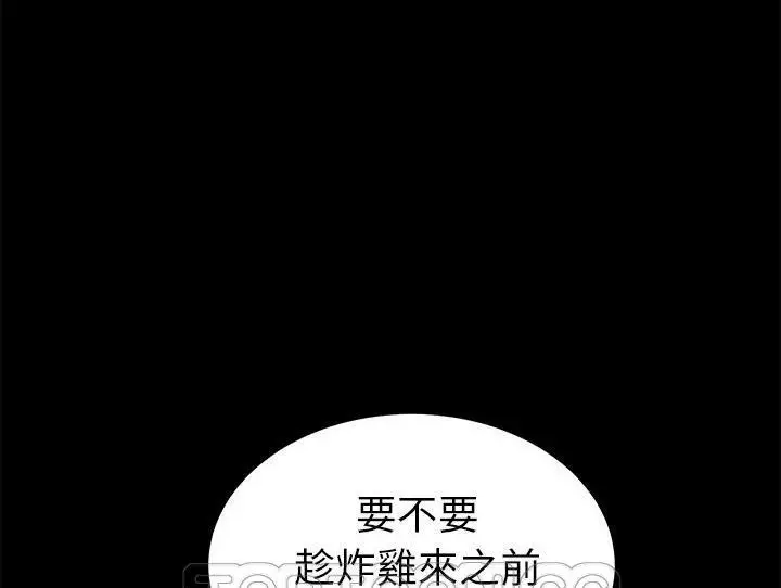 漫画《卖身契约》第32话第69张图
