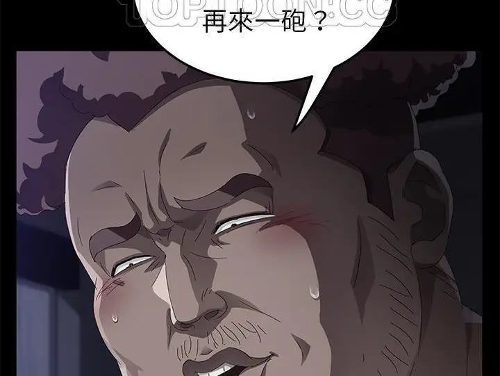 漫画《卖身契约》第32话第70张图