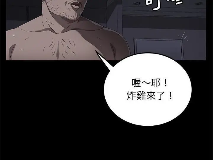 漫画《卖身契约》第32话第90张图