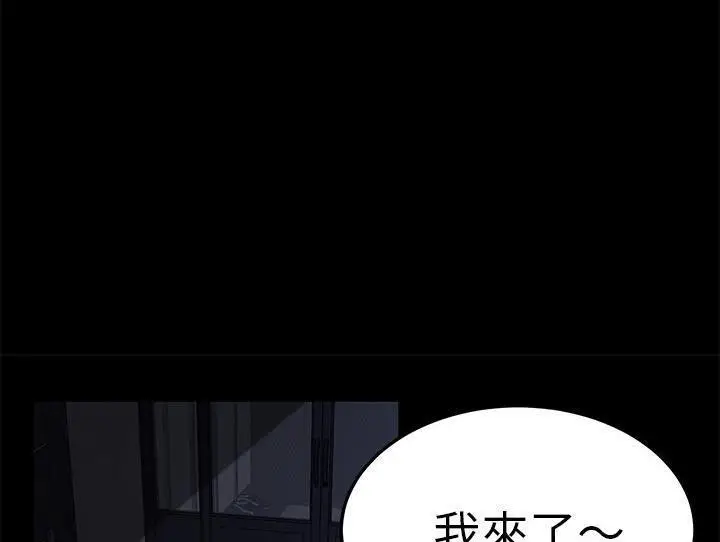 漫画《卖身契约》第32话第91张图