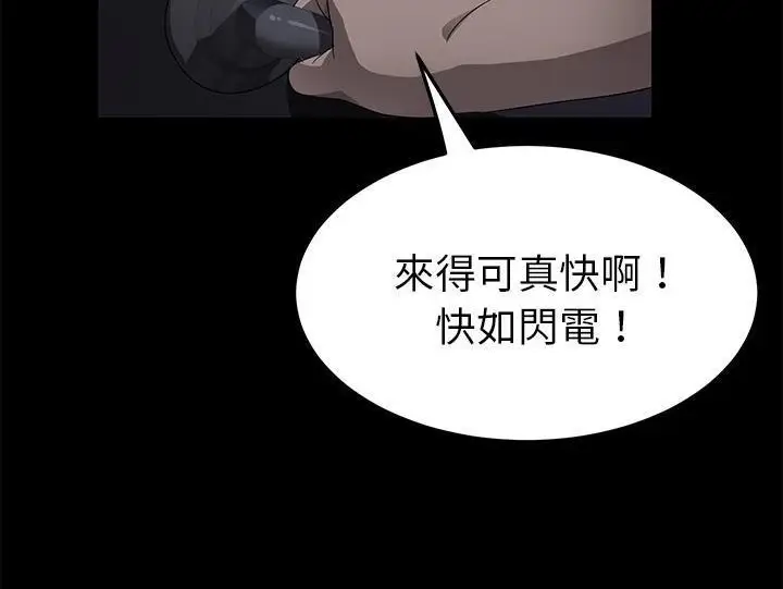 漫画《卖身契约》第32话第95张图