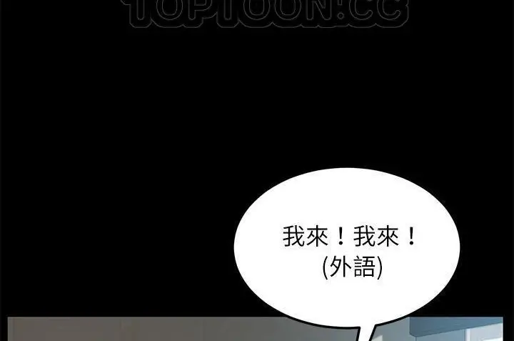 漫画《卖身契约》第33话第112张图
