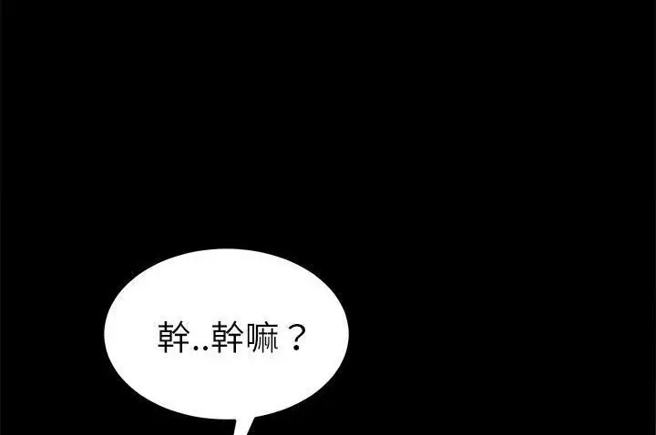 漫画《卖身契约》第33话第122张图