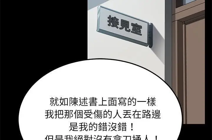 漫画《卖身契约》第33话第132张图