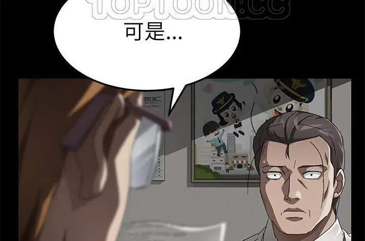 漫画《卖身契约》第33话第136张图