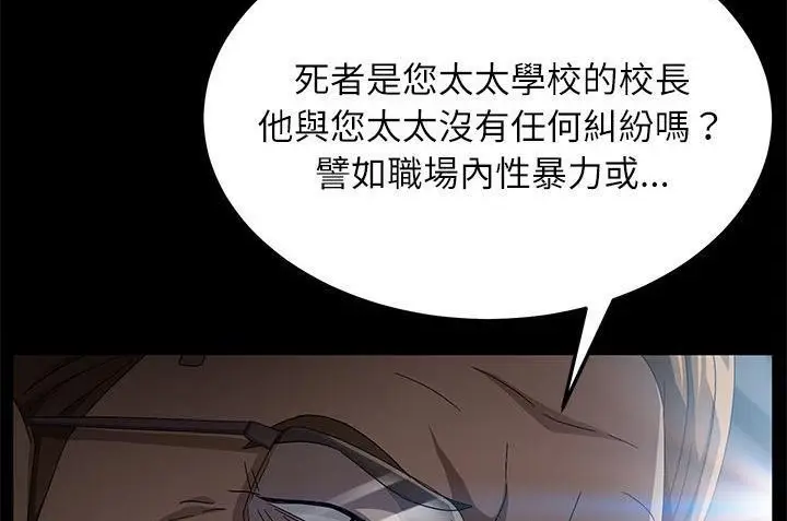 漫画《卖身契约》第33话第138张图