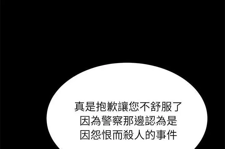 漫画《卖身契约》第33话第143张图