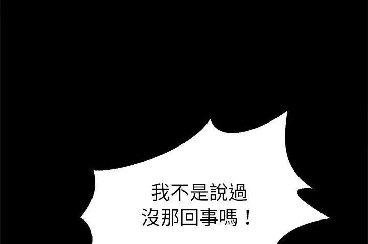 漫画《卖身契约》第33话第151张图