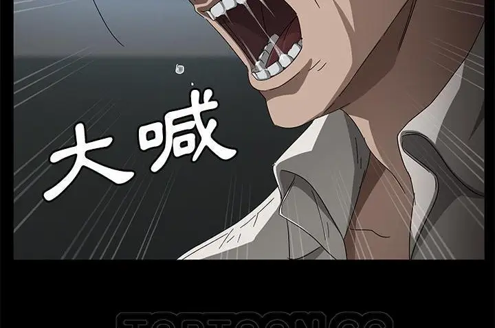 漫画《卖身契约》第33话第153张图
