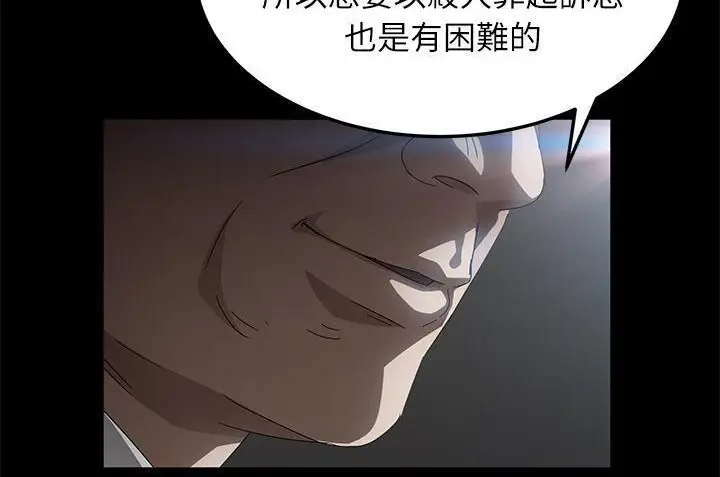 漫画《卖身契约》第33话第155张图