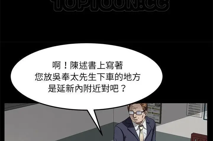 漫画《卖身契约》第33话第160张图