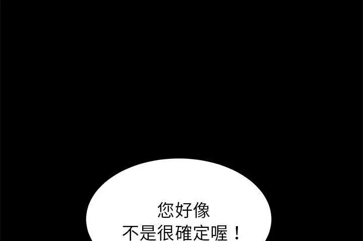 漫画《卖身契约》第33话第164张图
