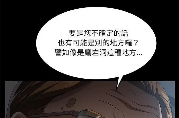 漫画《卖身契约》第33话第167张图