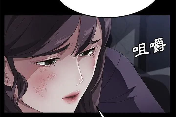 漫画《卖身契约》第33话第2张图