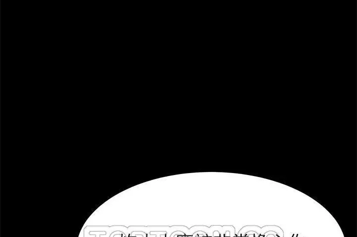 漫画《卖身契约》第33话第21张图