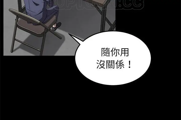 漫画《卖身契约》第33话第28张图