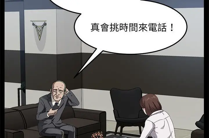 漫画《卖身契约》第33话第38张图