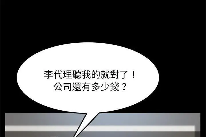 漫画《卖身契约》第33话第43张图