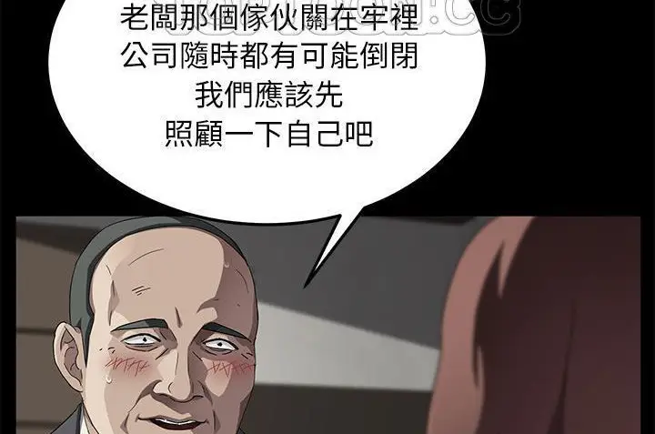 漫画《卖身契约》第33话第46张图