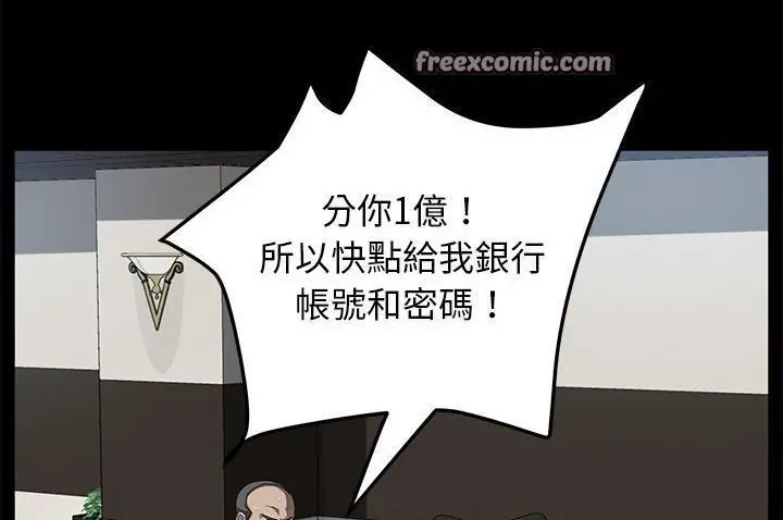 漫画《卖身契约》第33话第50张图