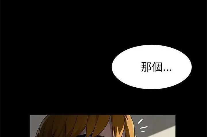 漫画《卖身契约》第33话第60张图