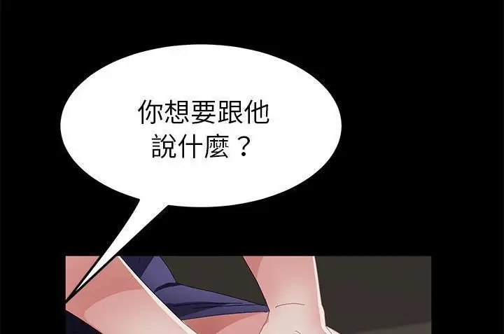 漫画《卖身契约》第33话第65张图