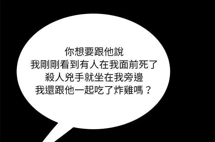 漫画《卖身契约》第33话第67张图