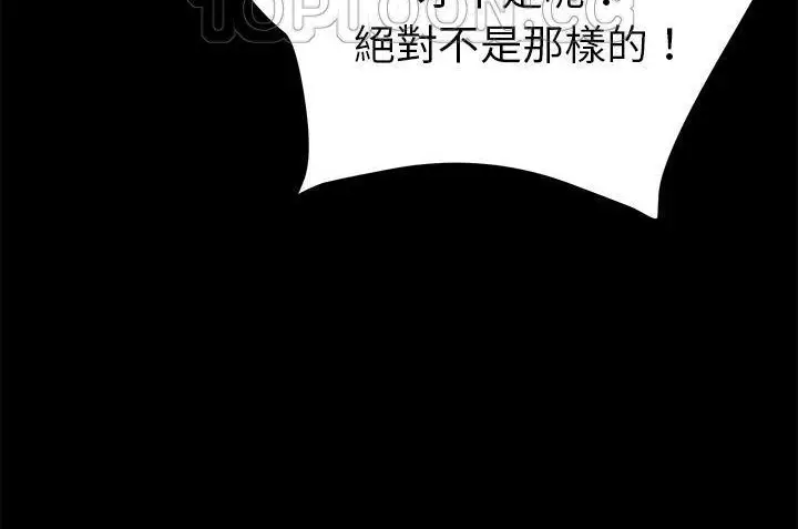 漫画《卖身契约》第33话第70张图
