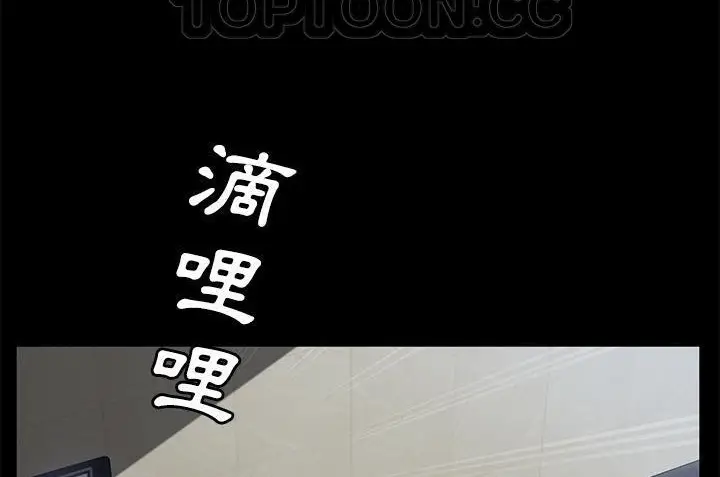 漫画《卖身契约》第33话第76张图