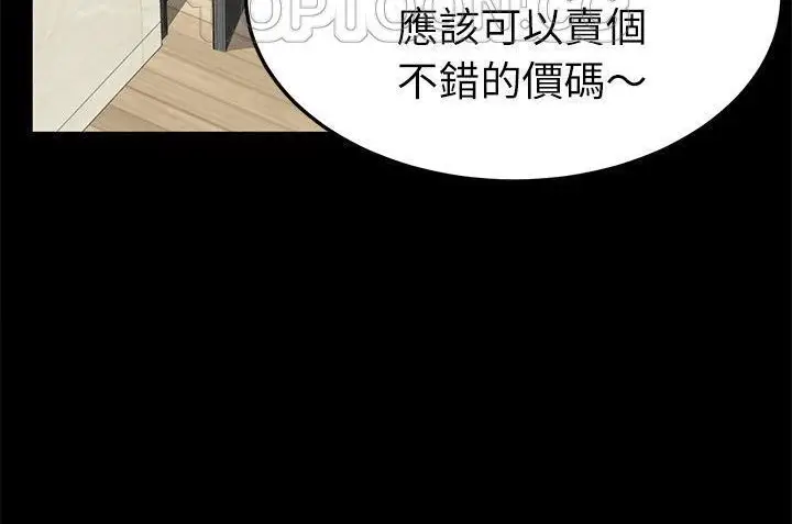 漫画《卖身契约》第33话第94张图