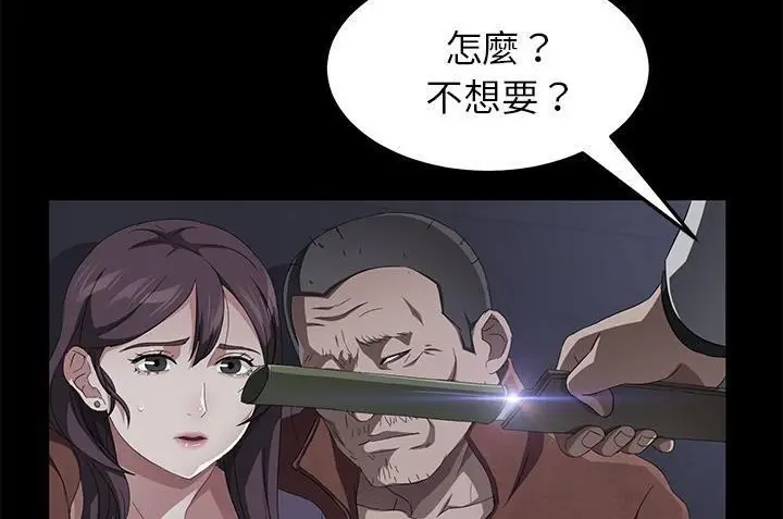 漫画《卖身契约》第34话第114张图