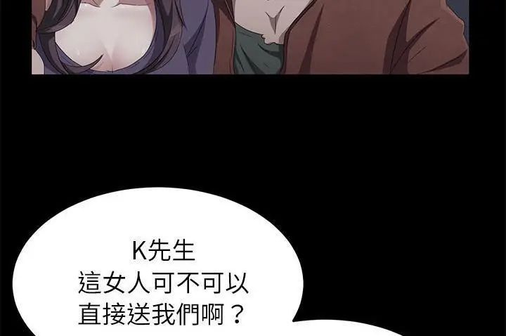 漫画《卖身契约》第34话第115张图