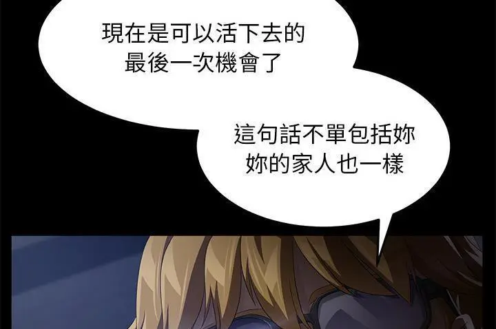 漫画《卖身契约》第34话第121张图