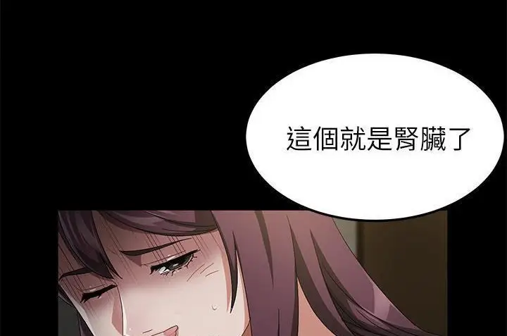 漫画《卖身契约》第34话第137张图