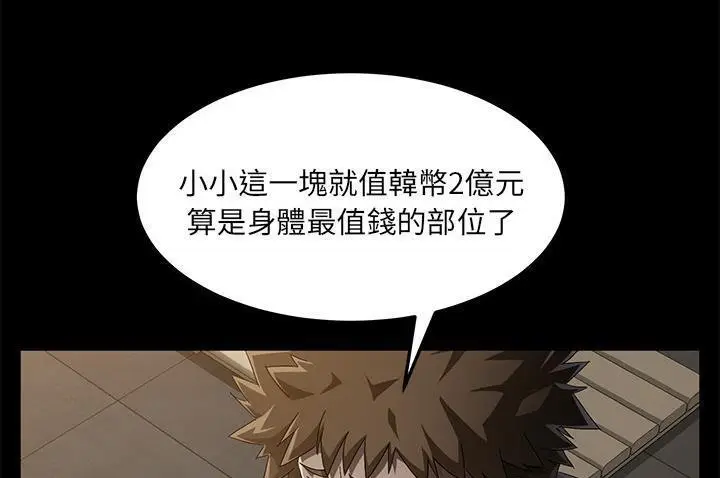 漫画《卖身契约》第34话第139张图