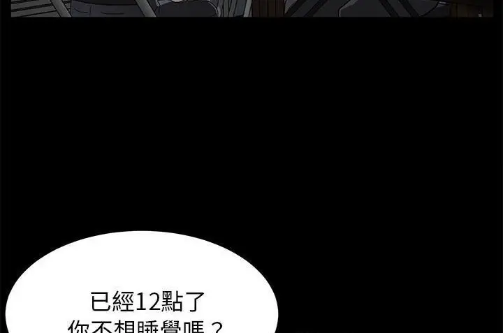 漫画《卖身契约》第34话第17张图