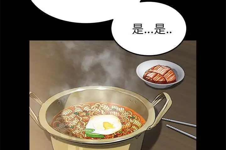 漫画《卖身契约》第34话第175张图
