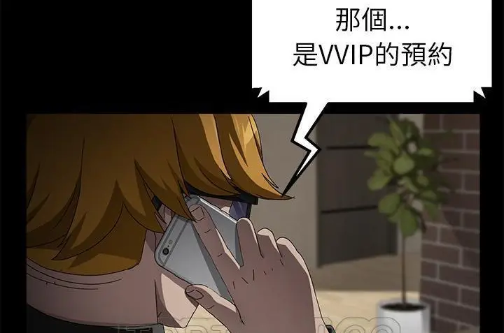 漫画《卖身契约》第34话第177张图