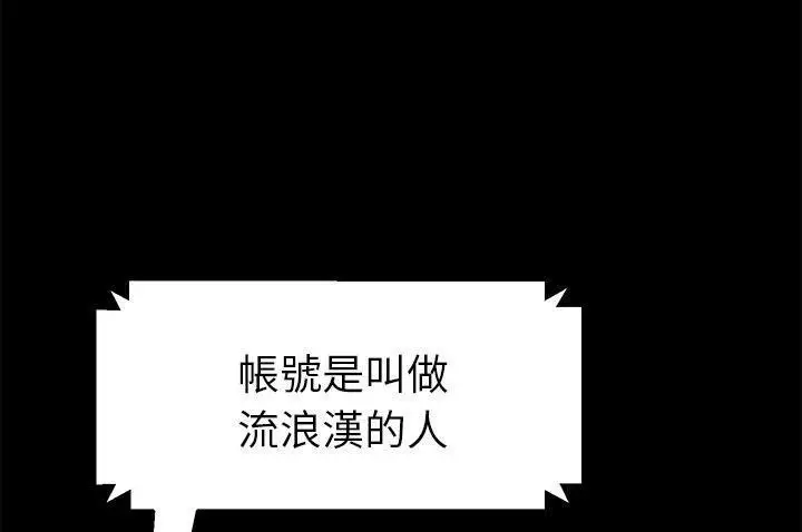 漫画《卖身契约》第34话第181张图