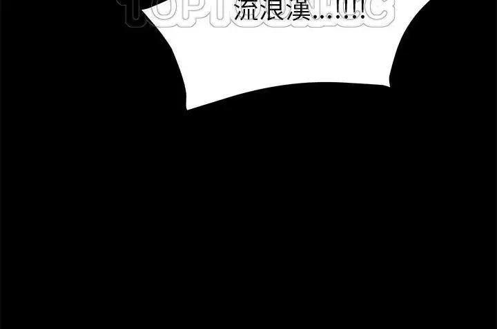 漫画《卖身契约》第34话第184张图