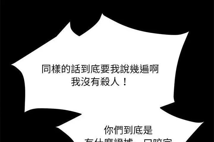 漫画《卖身契约》第34话第20张图