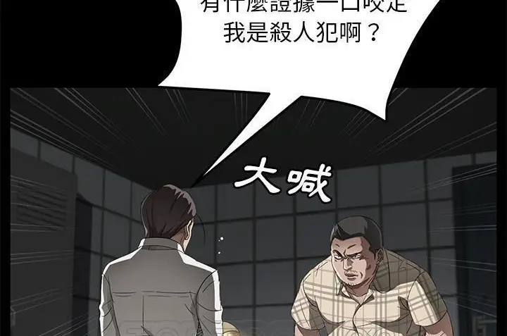 漫画《卖身契约》第34话第21张图