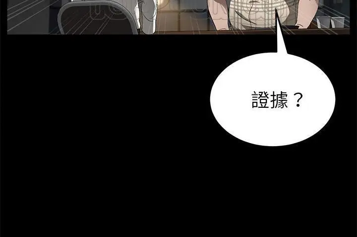 漫画《卖身契约》第34话第22张图