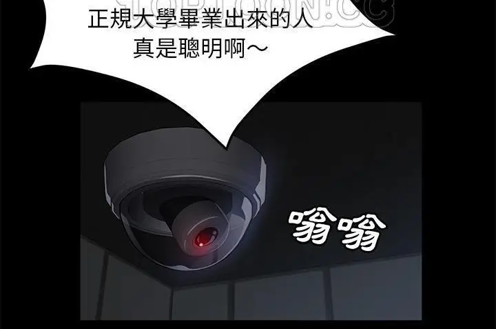 漫画《卖身契约》第34话第28张图