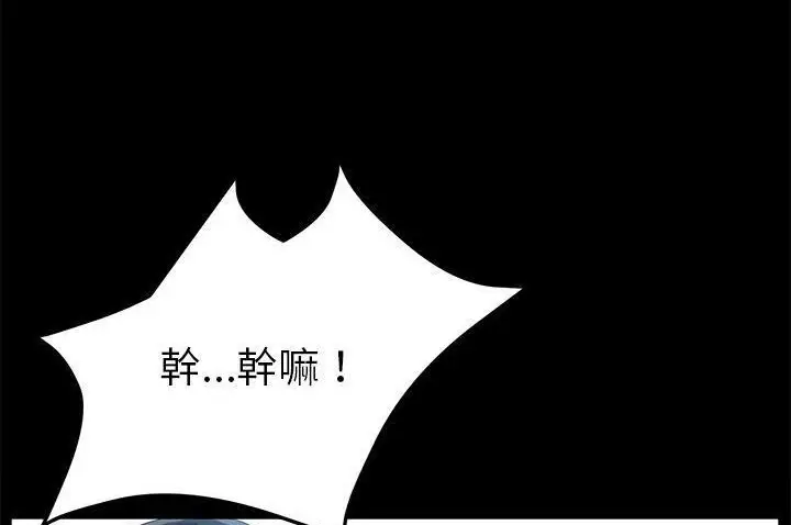 漫画《卖身契约》第34话第38张图
