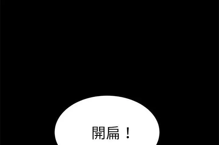 漫画《卖身契约》第34话第41张图