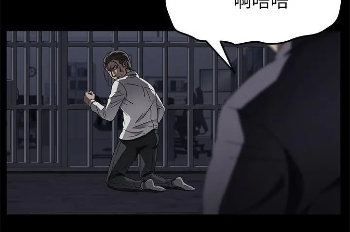 漫画《卖身契约》第34话第56张图