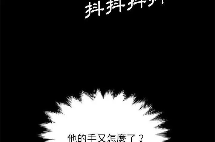 漫画《卖身契约》第34话第66张图