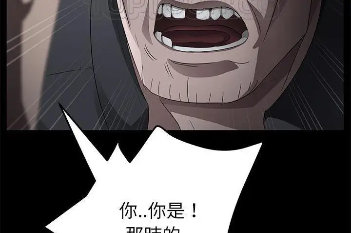 漫画《卖身契约》第34话第76张图